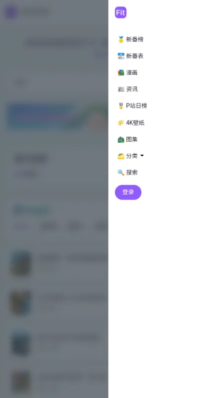 ���ض���fit����(����׷��ƽ̨)v ��׿���ͼ