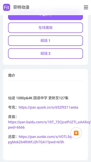 ���ض���APP���عٷ����°汾-���ض���fit�ֻ������ذ�׿��Ѱ�v1.0