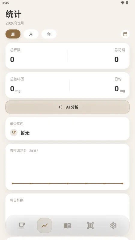 ����2026���ذ�װv1.1.0 �ٷ������ͼ