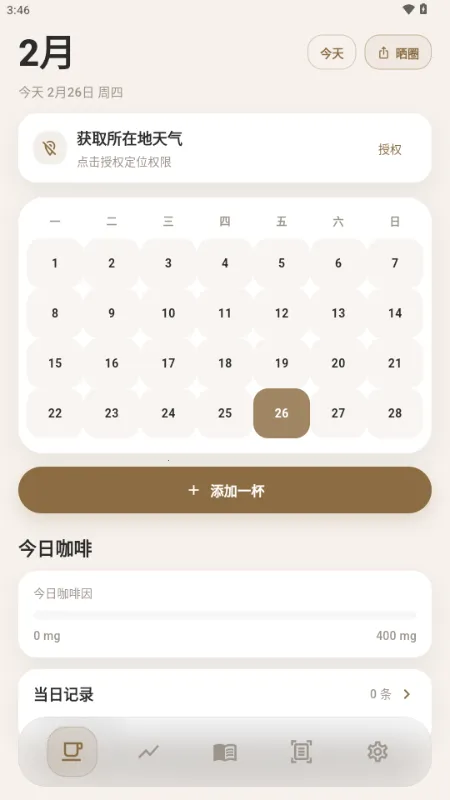 ����2026���ذ�װv1.1.0 �ٷ������ͼ