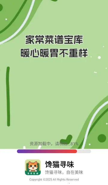 ��èѰζ����(��ʳ��������)v1.0.0 �ٷ������ͼ