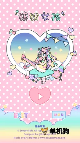 缤纷女孩全解锁版最新无广告下载 缤纷女孩全解锁版最新无广告下载