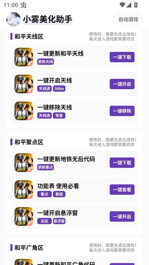 С���������⿨�ܰ�����v1.49 �ٷ������ͼ