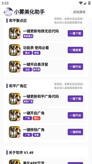 С���������⿨�ܰ�����v1.49 �ٷ������ͼ