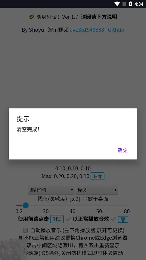 ��������(������Ч����)v1.0.4 ��Ѱ��ͼ