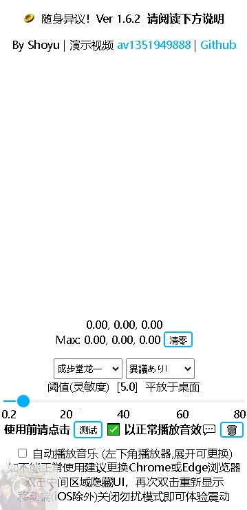 随身异议(异议音效软件) 随身异议(异议音效软件)