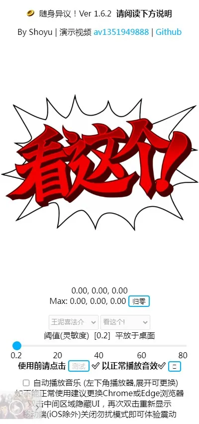 随身异议(异议音效软件) 随身异议(异议音效软件)