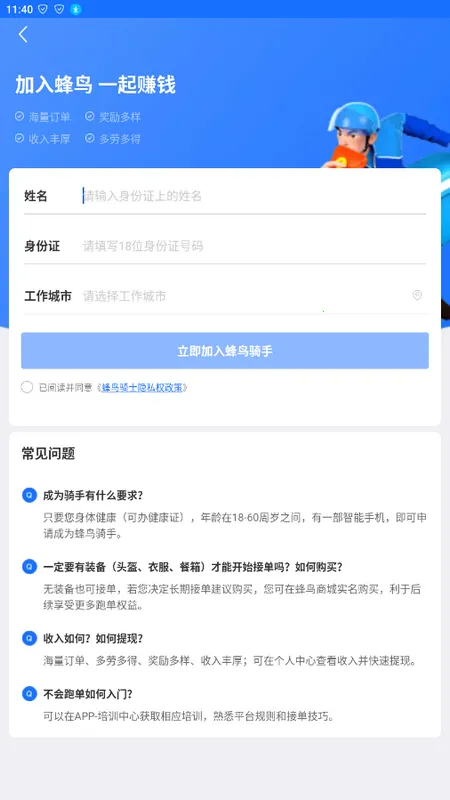 蜂鸟骑士分身大师 蜂鸟骑士分身大师