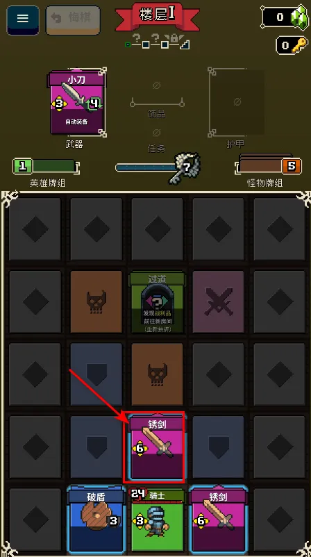 寻剑迷途2.1.8破解版 寻剑迷途2.1.8破解版