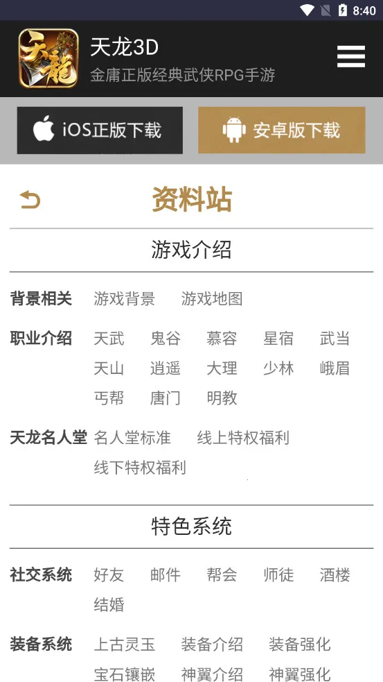 ������԰��׿���ֻ���v1.0 ��Ѱ��ͼ