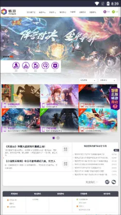 畅游乐园安卓版手机版 畅游乐园安卓版手机版