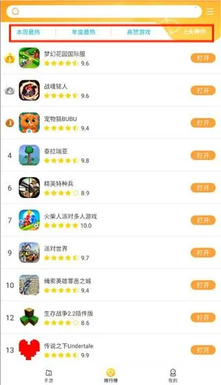 畅游乐园安卓版手机版 畅游乐园安卓版手机版