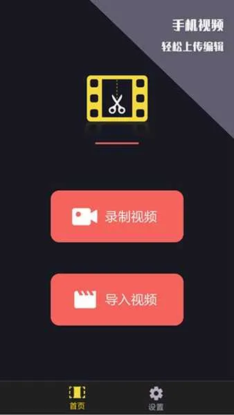 vlog��Ƶ������׿���ֻ���v3.3.1.33 ��׿���ͼ