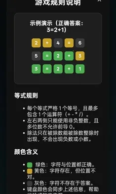 ��ʽ�²�Guess the Equation(���ֵ�ʽ������Ϸ)v1.0 ��׿���ͼ