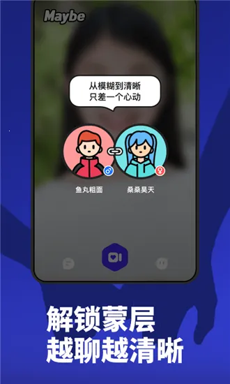 Maybe��Ƶ����(��Ƶ��������)v1.0.1 �ֻ����ͼ