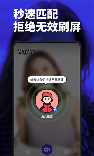 Maybe��Ƶ����(��Ƶ��������)v1.0.1 �ֻ����ͼ