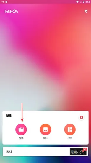 inshort视频剪辑(视频剪辑软件) inshort视频剪辑(视频剪辑软件)