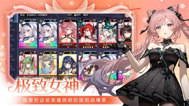 ����Ů����2026���°汾v0.6.3 ��׿���ͼ