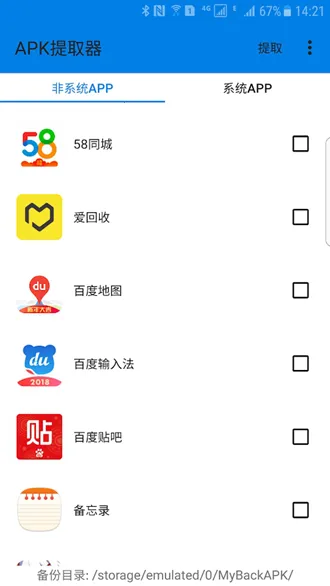 APK��ȡ��lite �޹���2026�ٷ����°汾v3.0.1 �ٷ������ͼ