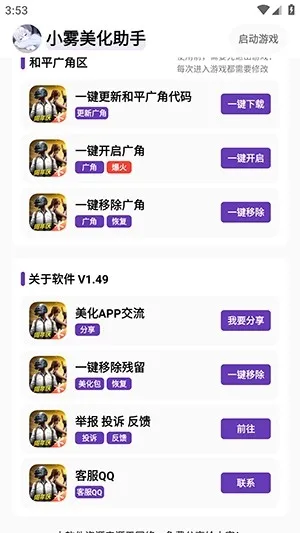 С����������ѽ���v1.49 �ٷ������ͼ