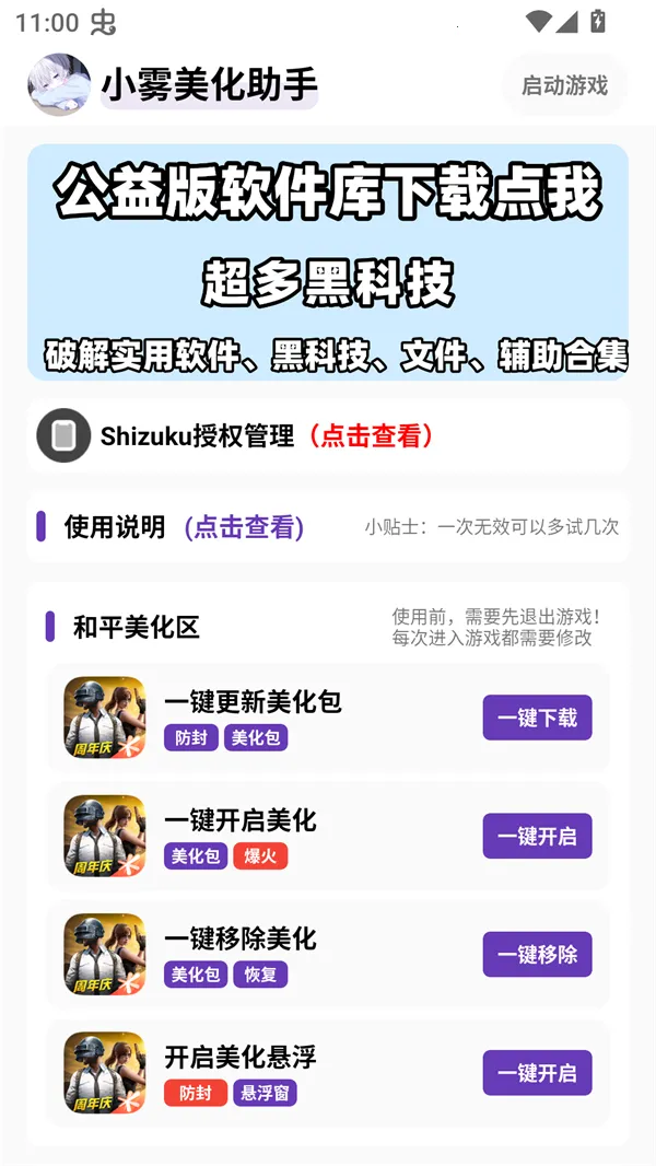 С����������ѽ���v1.49 �ٷ������ͼ