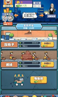 ��׬һ�������޽�Ұ�v1.0 ��׿���ͼ