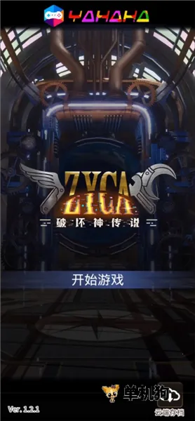 破坏神传说无限钻石破解版 破坏神传说无限钻石破解版