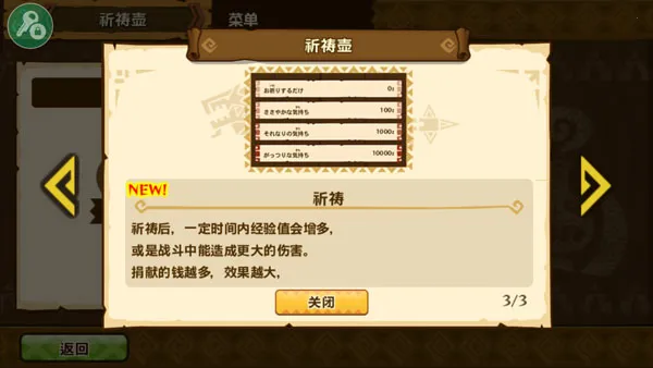 怪物猎人物语1.6.6汉化破解版下载 怪物猎人物语1.6.6汉化破解版下载