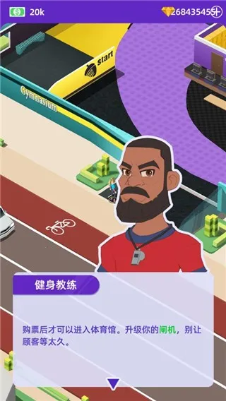 放置体育馆破解版 放置体育馆破解版