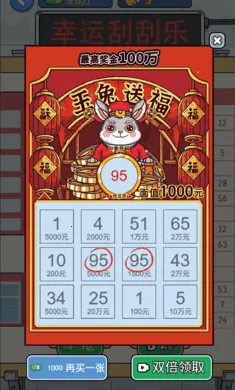 ��׬һ�����ƽ��v1.0 �ֻ����ͼ