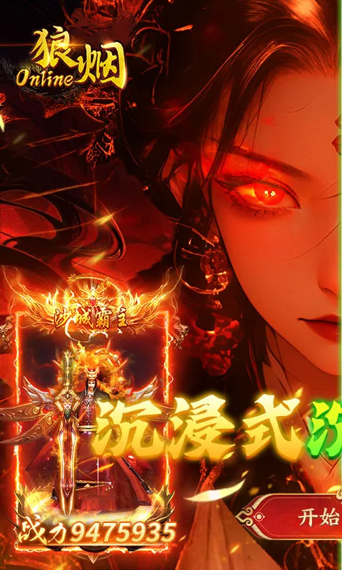 ����-Online(���������Ϸ)v1.0.2 �ٷ������ͼ