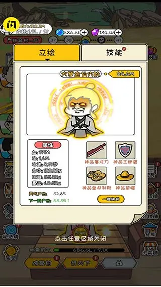 修真模拟器破解版内置作弊菜单 修真模拟器破解版内置作弊菜单