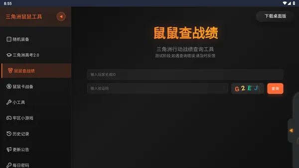 �������ж����󹤾�(�������ж�����)v1.0 ��׿���ͼ
