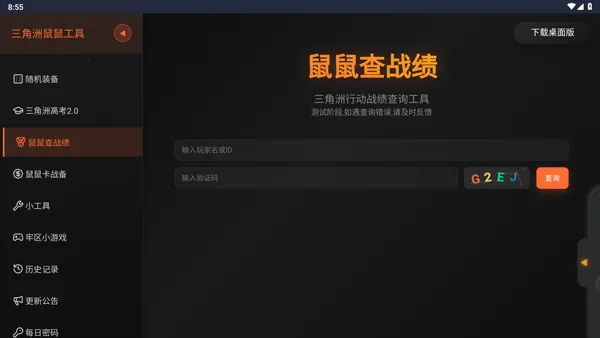 �������ж����󹤾�(�������ж�����)