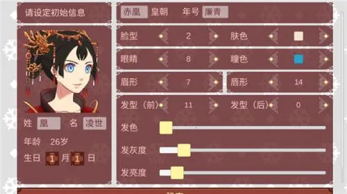 女帝的日常2026官方正版 女帝的日常2026官方正版