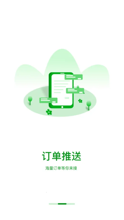 ��·��˾����׿���ֻ���v1.3.0 �ٷ������ͼ