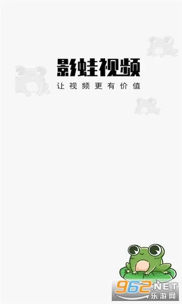 影蛙视频2026官方最新版本 影蛙视频2026官方最新版本