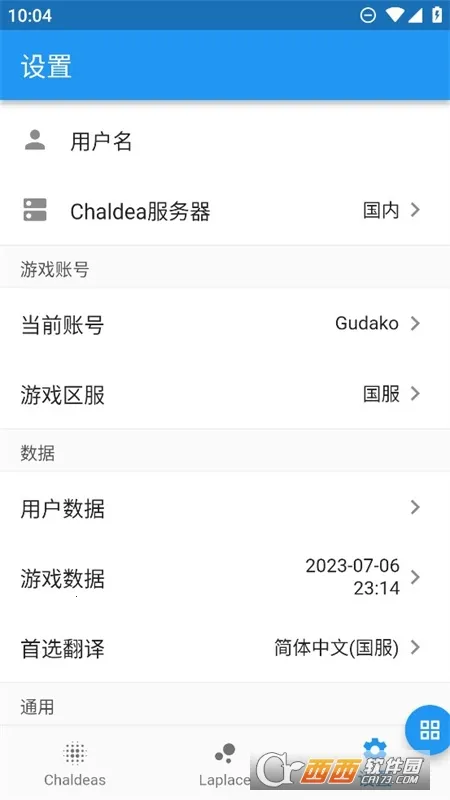 Chaldea(FGO��Ϸ����)v2.5.26 ��Ѱ��ͼ