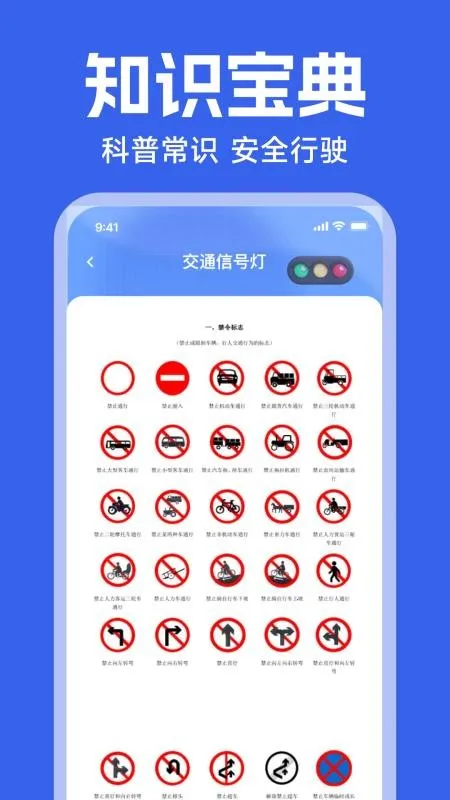 123Υ�´����ٲ�(��ͨΥ�²�ѯ����)v1.0.0 ��Ѱ��ͼ