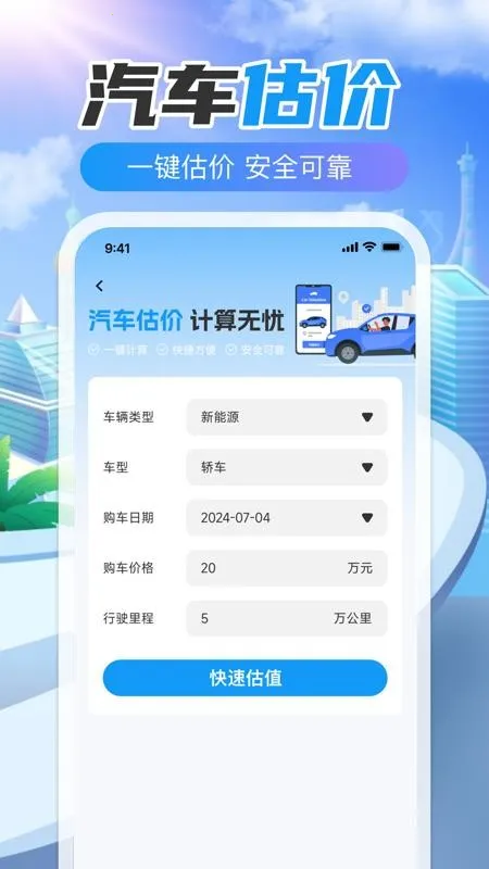 123Υ�´����ٲ�(��ͨΥ�²�ѯ����)v1.0.0 ��Ѱ��ͼ