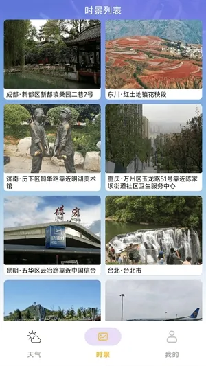 ��������Ԥ��(������ѯӦ��)v1.0.1 ��׿���ͼ