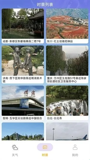 繁花天气预报(天气查询应用) 繁花天气预报(天气查询应用)