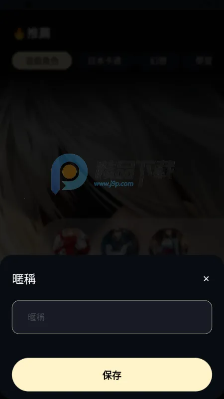Sugary2026�ٷ����°汾v1.0.0 ��׿���ͼ
