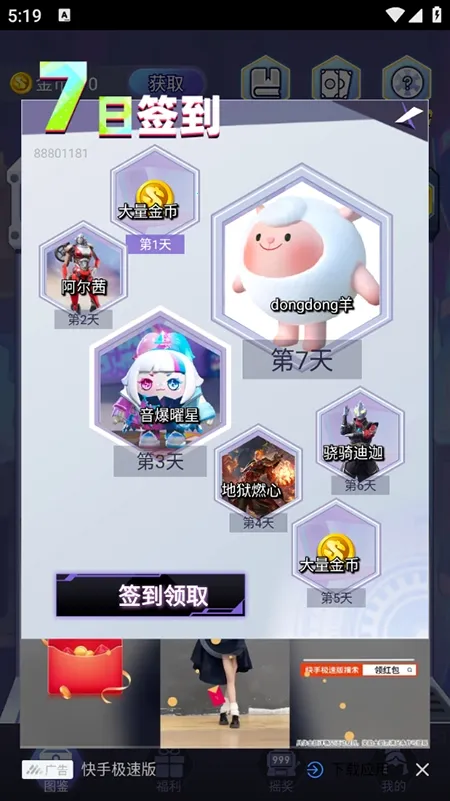 皮皮go2026最新版本 皮皮go2026最新版本