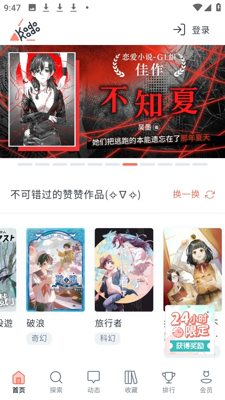 KadoKado�ǽ���2026�ٷ�����v1.4.10 ��׿���ͼ