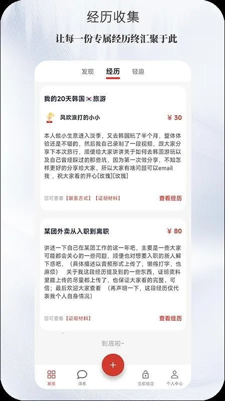 光忆2026官方最新版本 光忆2026官方最新版本