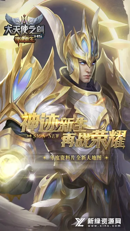 ����ʹ֮��H5(��ɫ��������)v3.2.7 �ֻ����ͼ