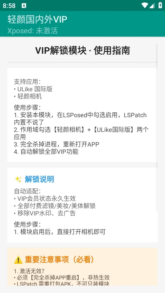 ���չ�����VIP2026���ذ�װv1.0 ��׿���ͼ