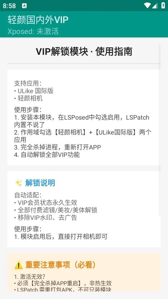 ���չ�����VIP2026���ذ�װ