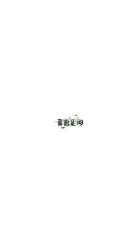 Ļ���Ǻ�2026���ذ�װv1.5 ��Ѱ��ͼ